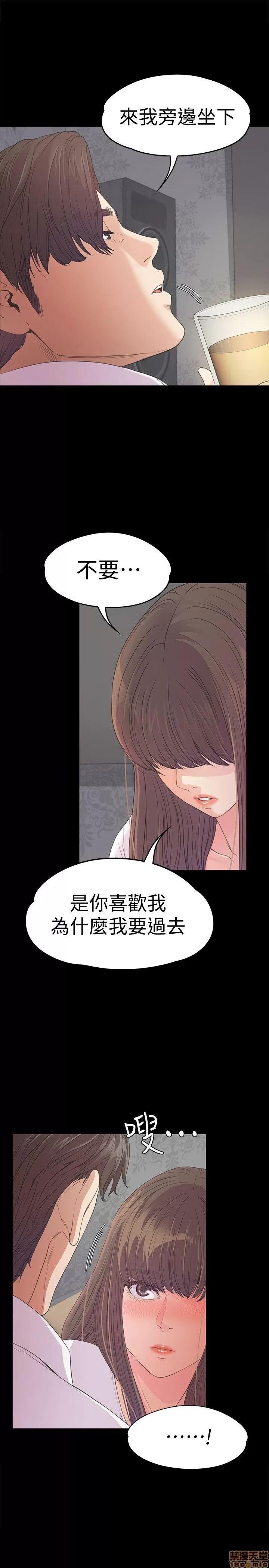 爱上酒店妹 爱上酒店妹_41-45.zip 第14页