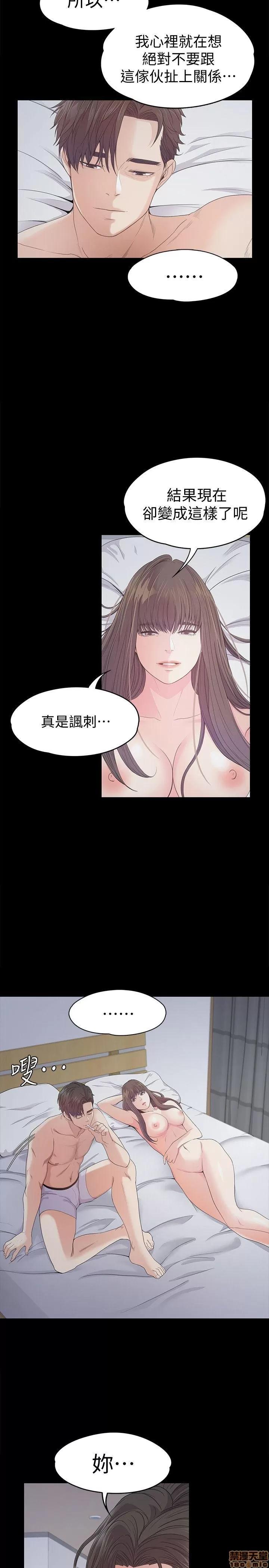 爱上酒店妹 爱上酒店妹_41-45.zip 第35页