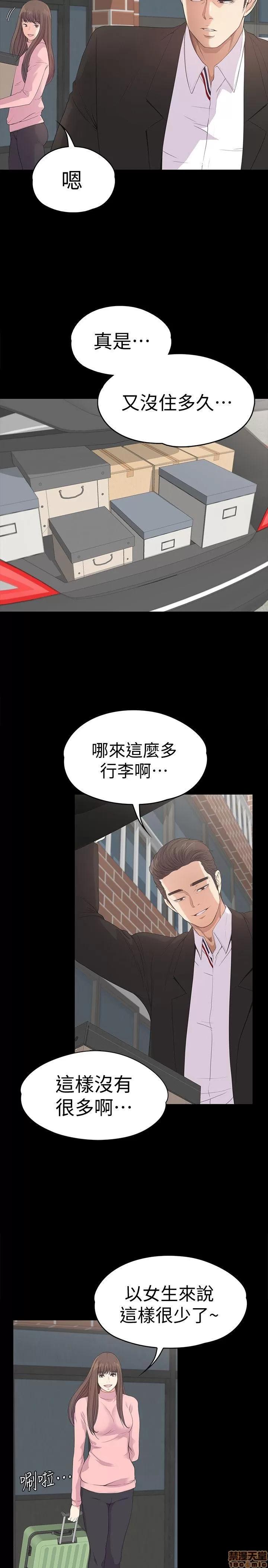 爱上酒店妹 爱上酒店妹_41-45.zip 第46页