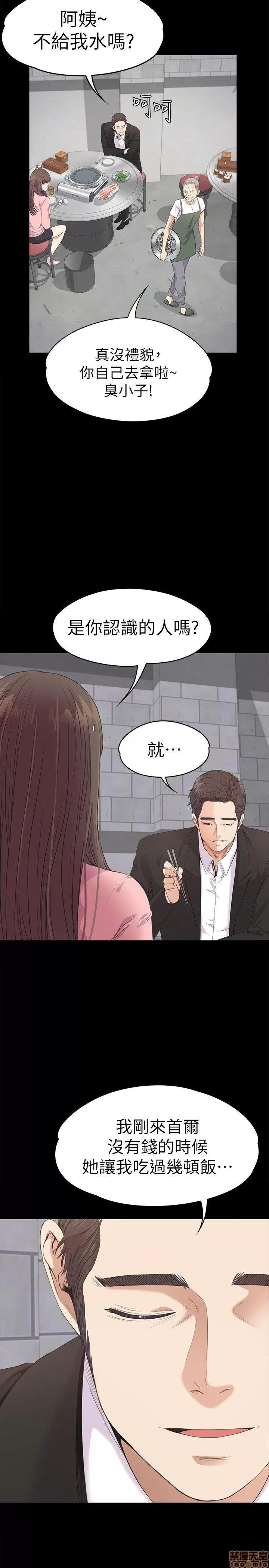爱上酒店妹 爱上酒店妹_41-45.zip 第70页