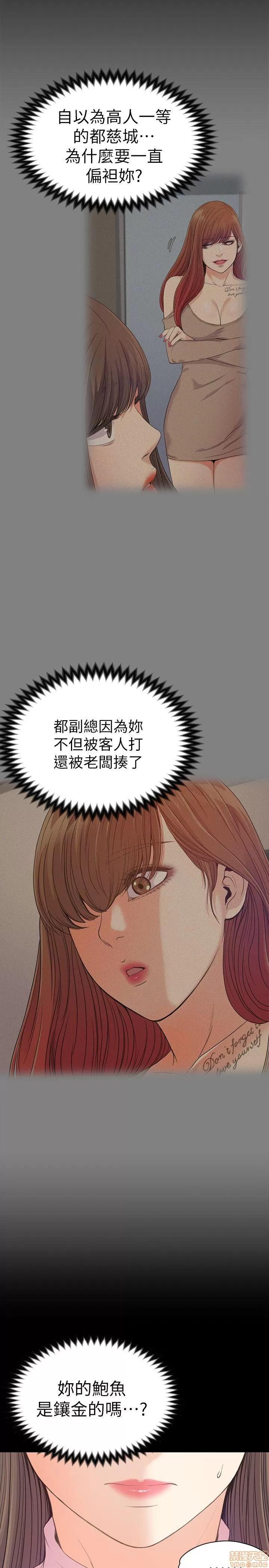 爱上酒店妹 爱上酒店妹_41-45.zip 第90页