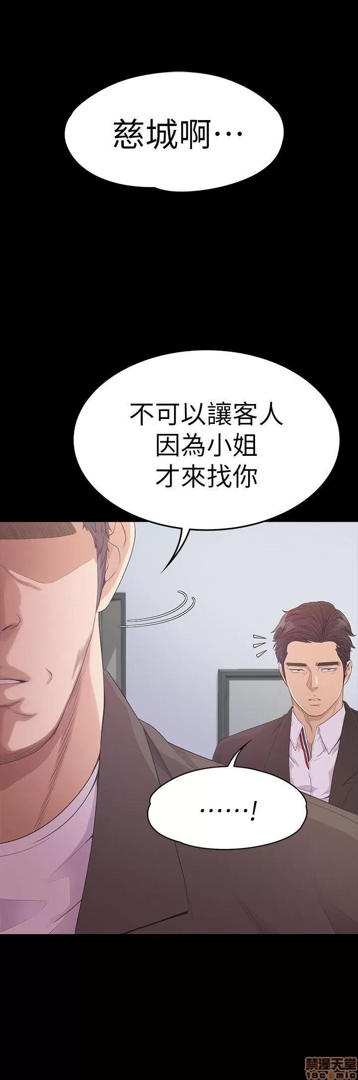 爱上酒店妹 爱上酒店妹_46-50.zip 第32页