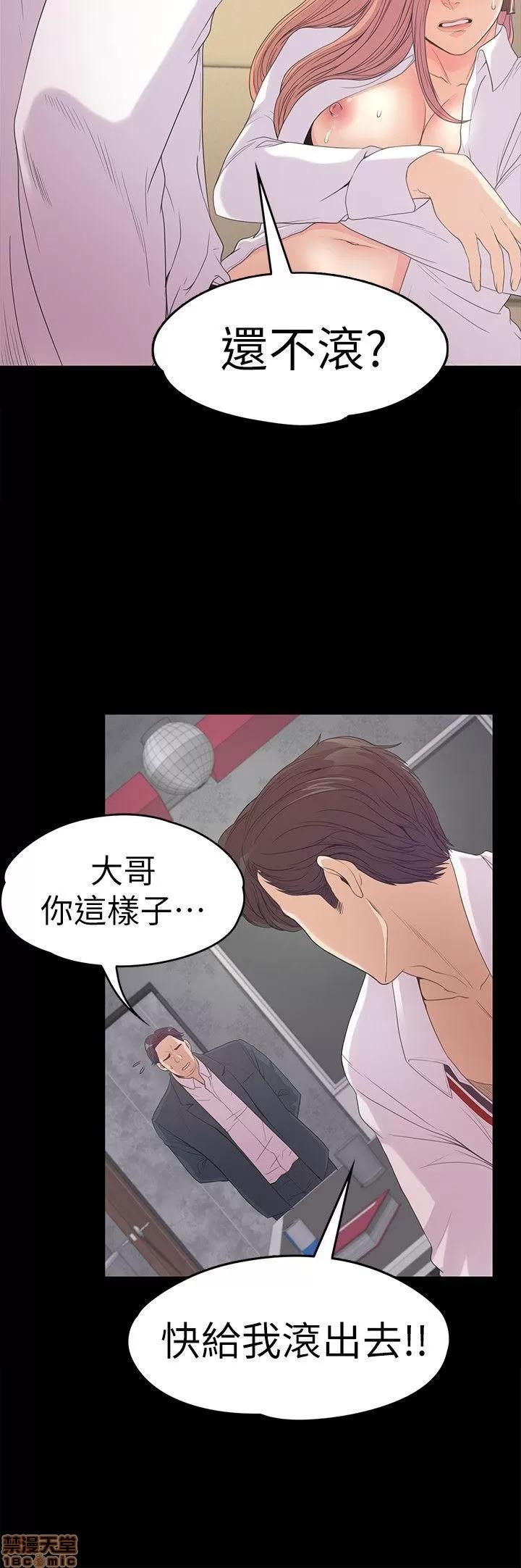 爱上酒店妹 爱上酒店妹_46-50.zip 第101页