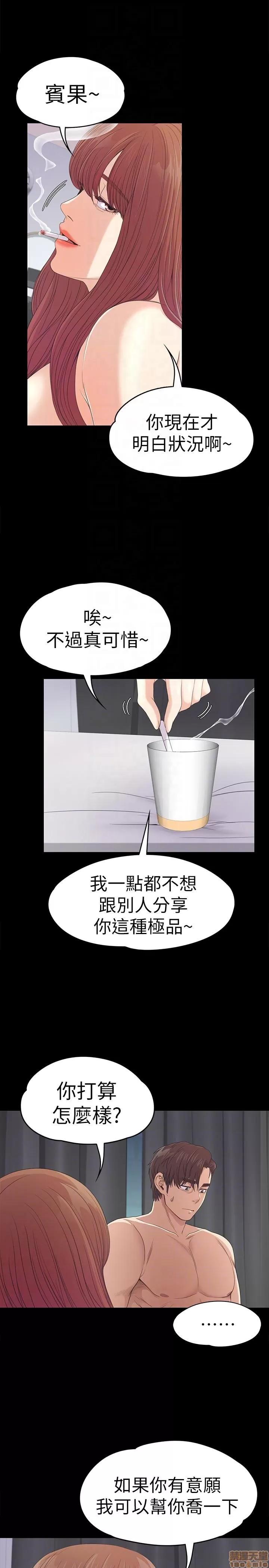 爱上酒店妹 爱上酒店妹_46-50.zip 第146页
