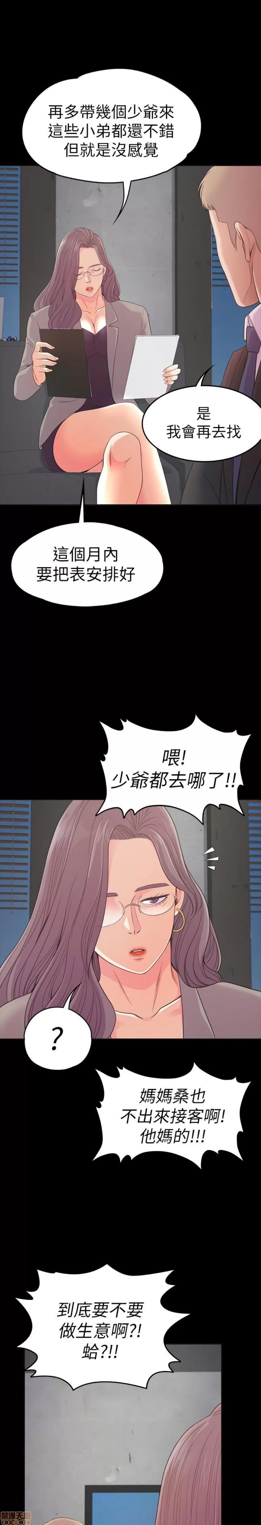 爱上酒店妹 爱上酒店妹_46-50.zip 第164页