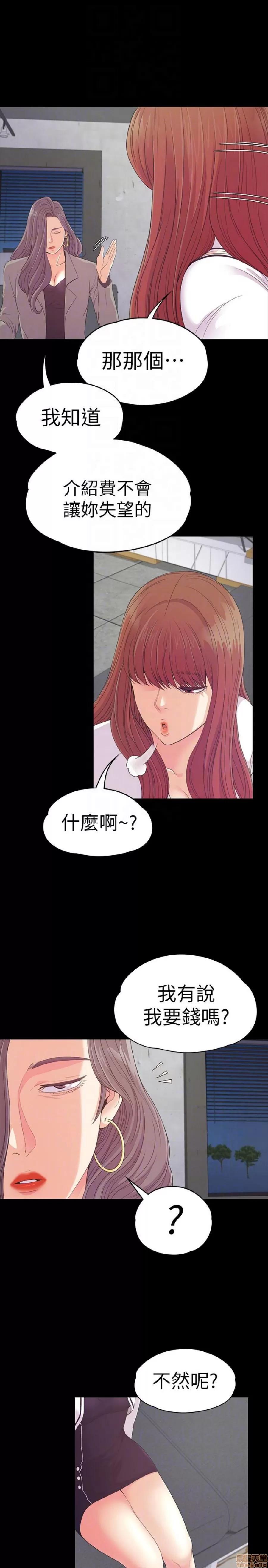爱上酒店妹 爱上酒店妹_46-50.zip 第179页