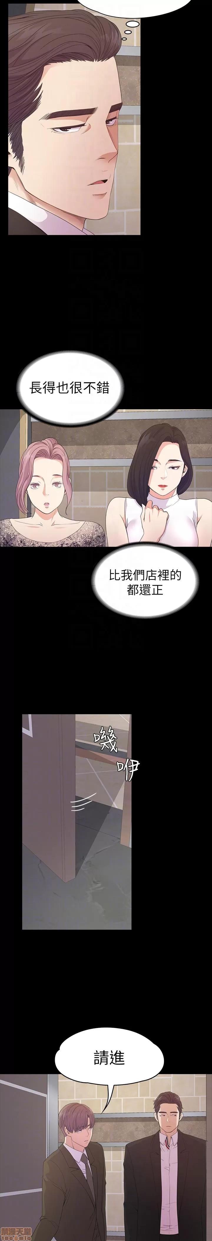 爱上酒店妹 爱上酒店妹_51-55.zip 第13页