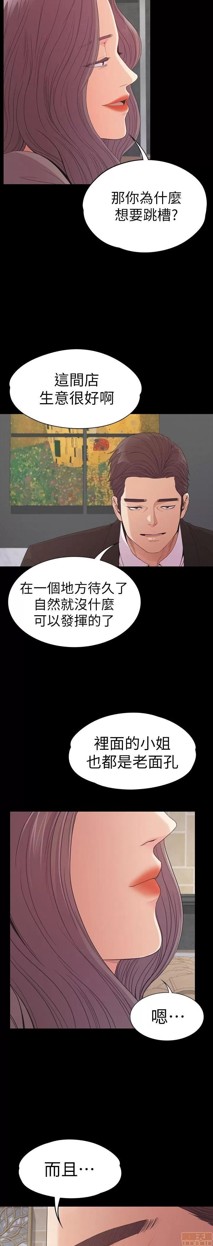 爱上酒店妹 爱上酒店妹_51-55.zip 第22页