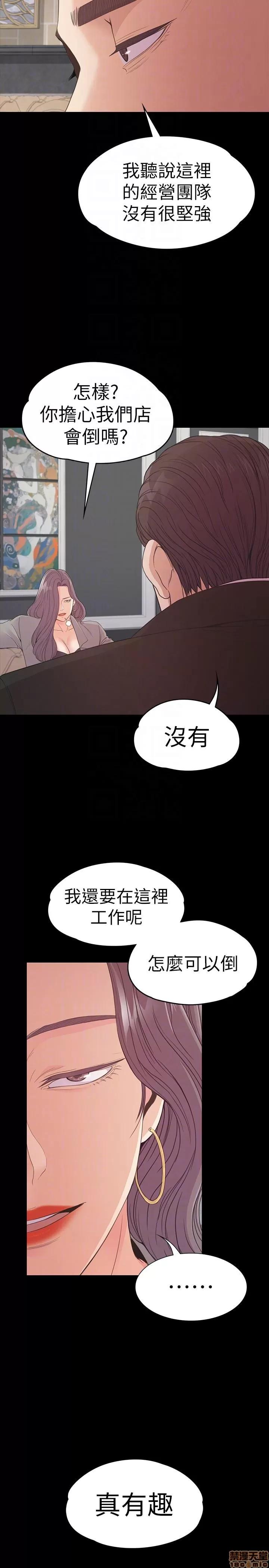 爱上酒店妹 爱上酒店妹_51-55.zip 第23页