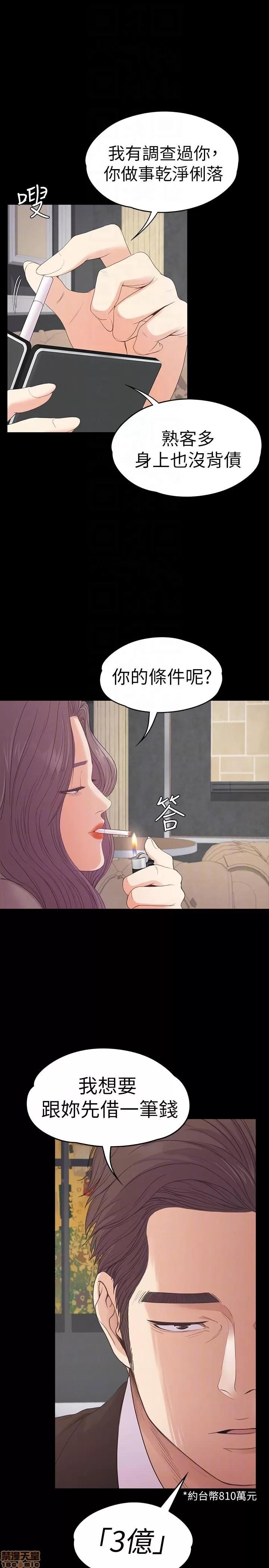 爱上酒店妹 爱上酒店妹_51-55.zip 第25页
