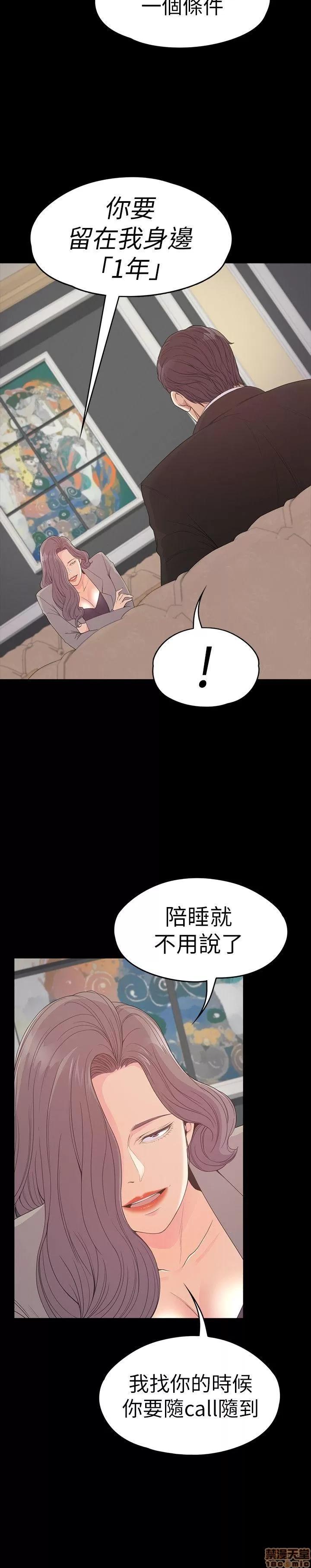 爱上酒店妹 爱上酒店妹_51-55.zip 第36页