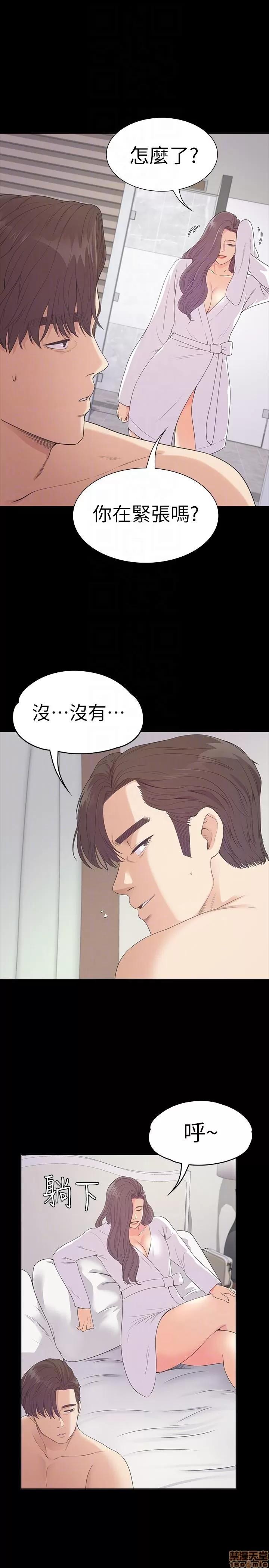 爱上酒店妹 爱上酒店妹_51-55.zip 第48页