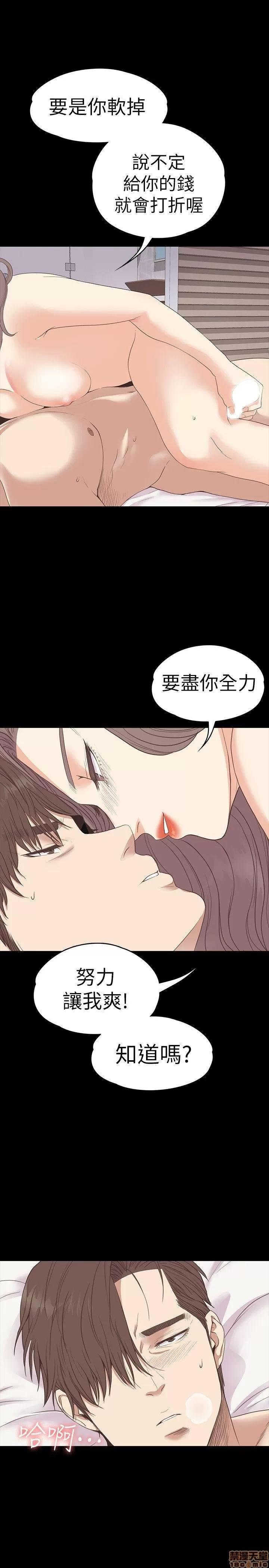 爱上酒店妹 爱上酒店妹_51-55.zip 第74页