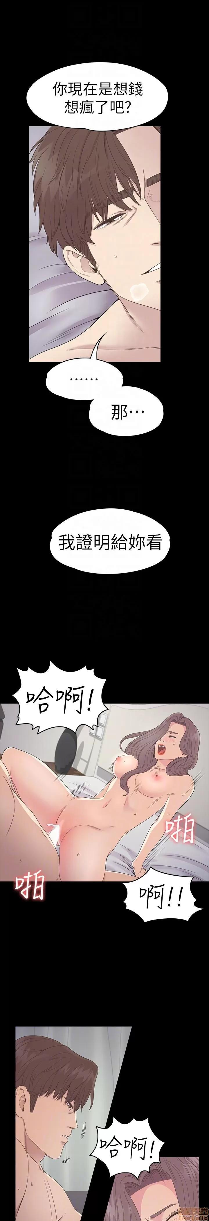 爱上酒店妹 爱上酒店妹_51-55.zip 第83页