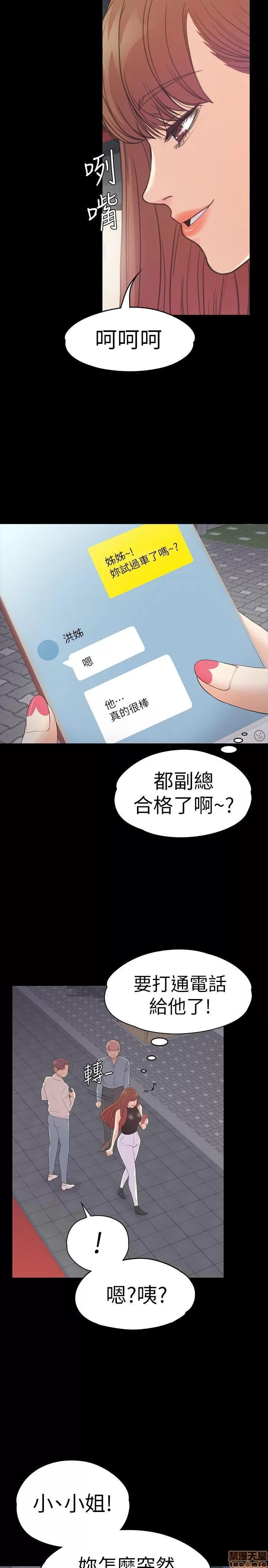 爱上酒店妹 爱上酒店妹_51-55.zip 第105页