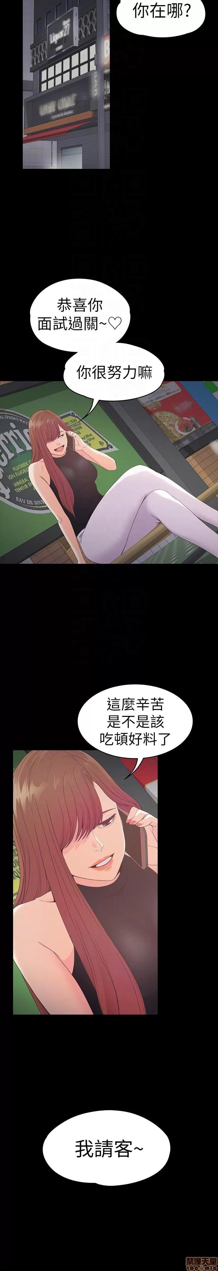 爱上酒店妹 爱上酒店妹_51-55.zip 第108页