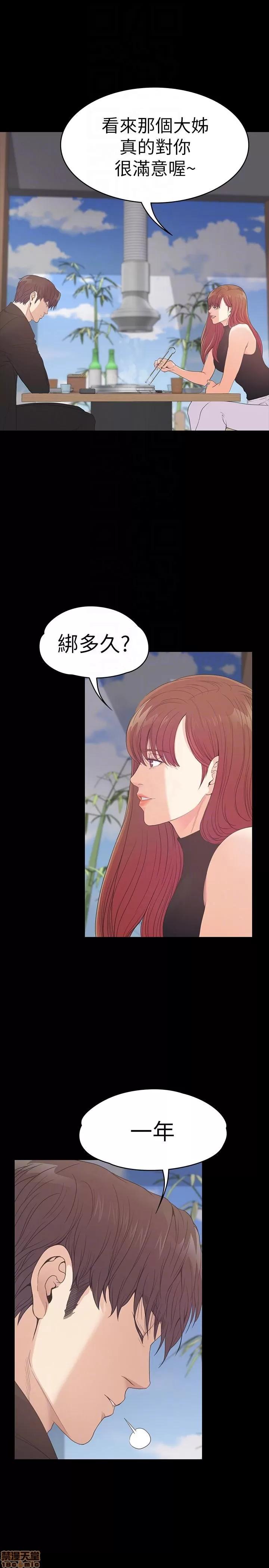 爱上酒店妹 爱上酒店妹_51-55.zip 第110页