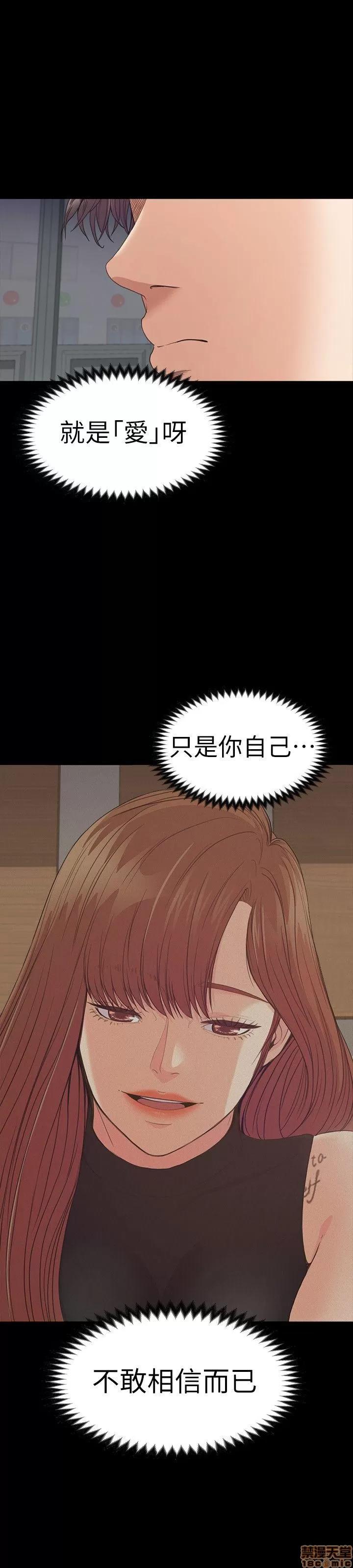 爱上酒店妹 爱上酒店妹_51-55.zip 第137页