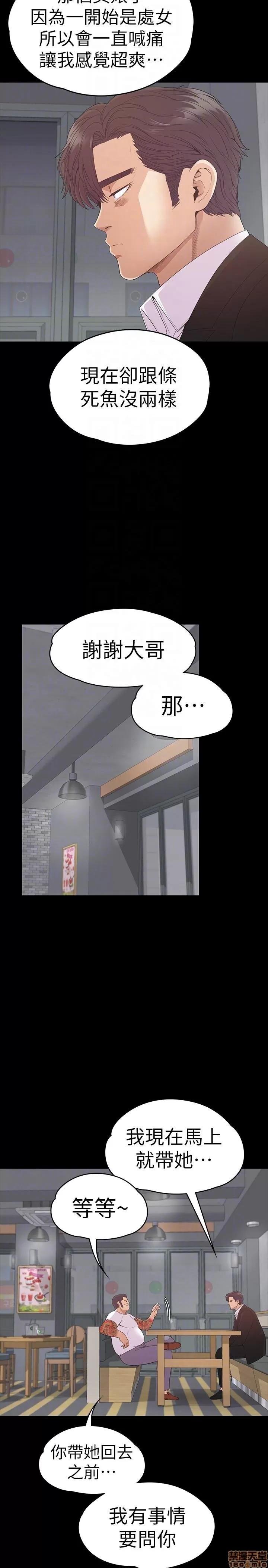 爱上酒店妹 爱上酒店妹_51-55.zip 第142页