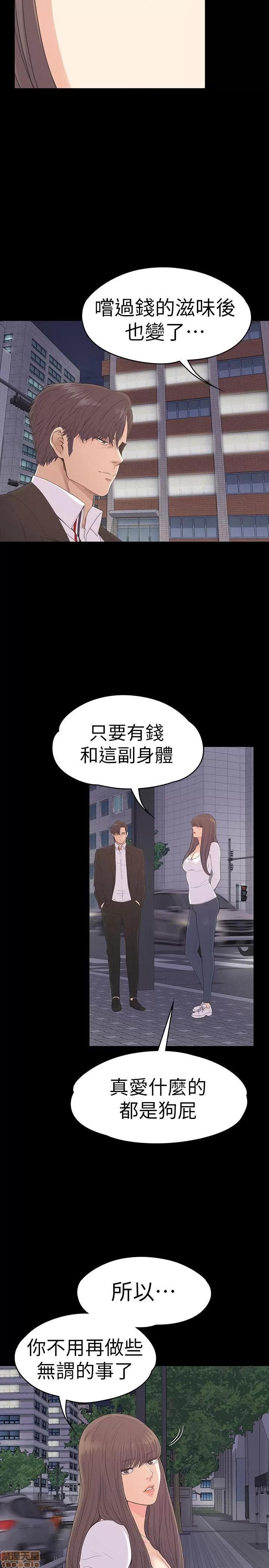 爱上酒店妹 爱上酒店妹_56-60.zip 第20页