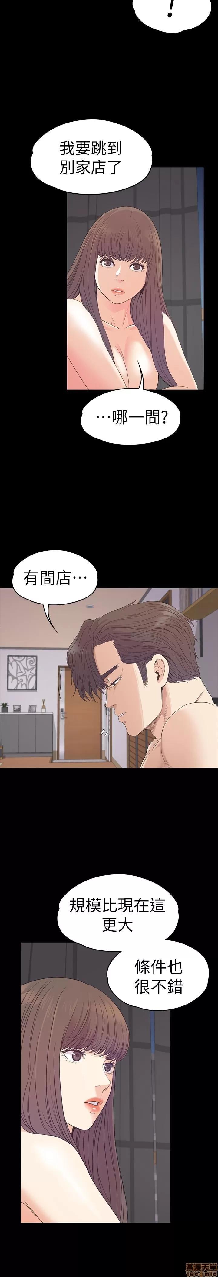 爱上酒店妹 爱上酒店妹_56-60.zip 第46页