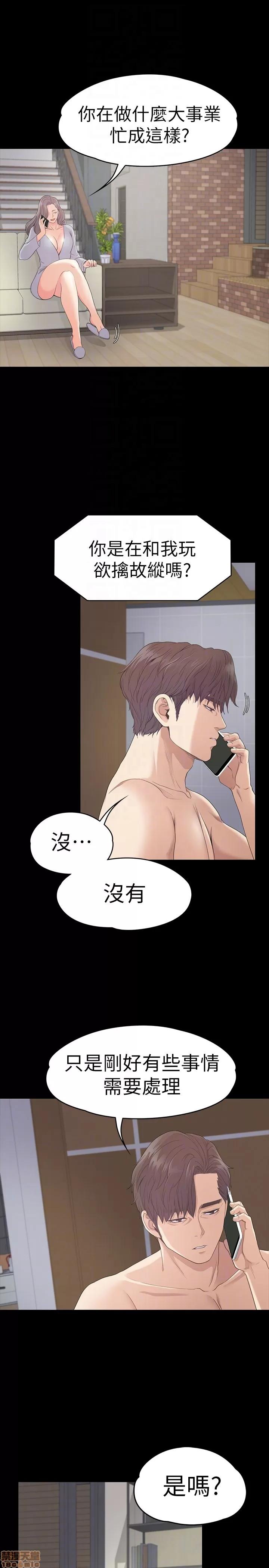 爱上酒店妹 爱上酒店妹_56-60.zip 第60页