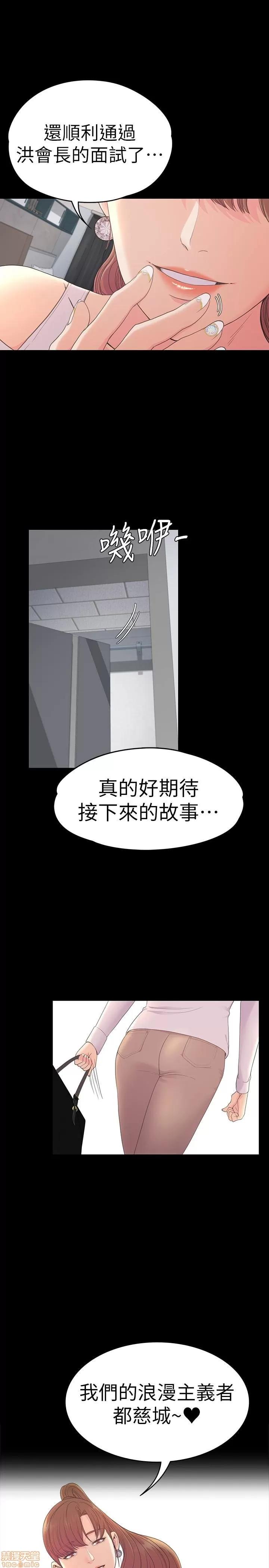 爱上酒店妹 爱上酒店妹_56-60.zip 第96页