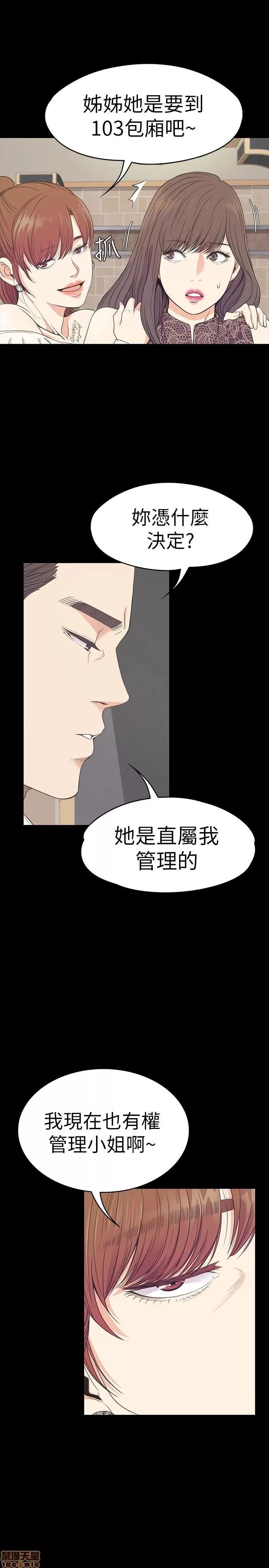 爱上酒店妹 爱上酒店妹_56-60.zip 第111页