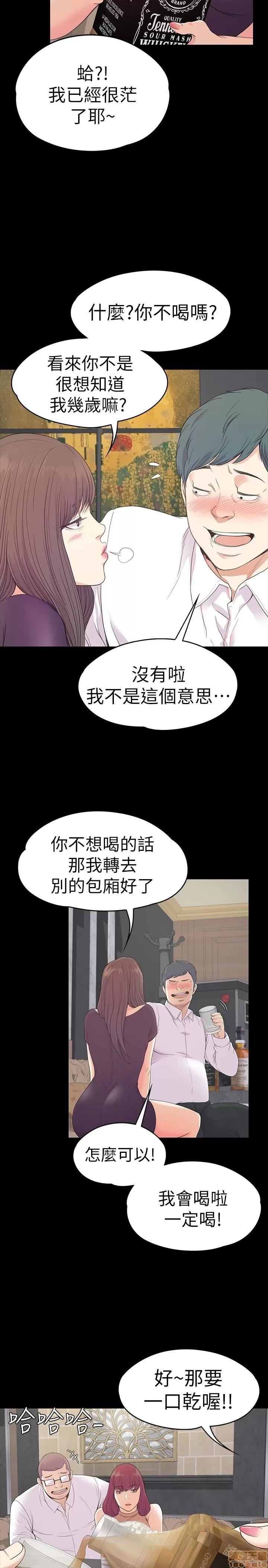 爱上酒店妹 爱上酒店妹_56-60.zip 第132页