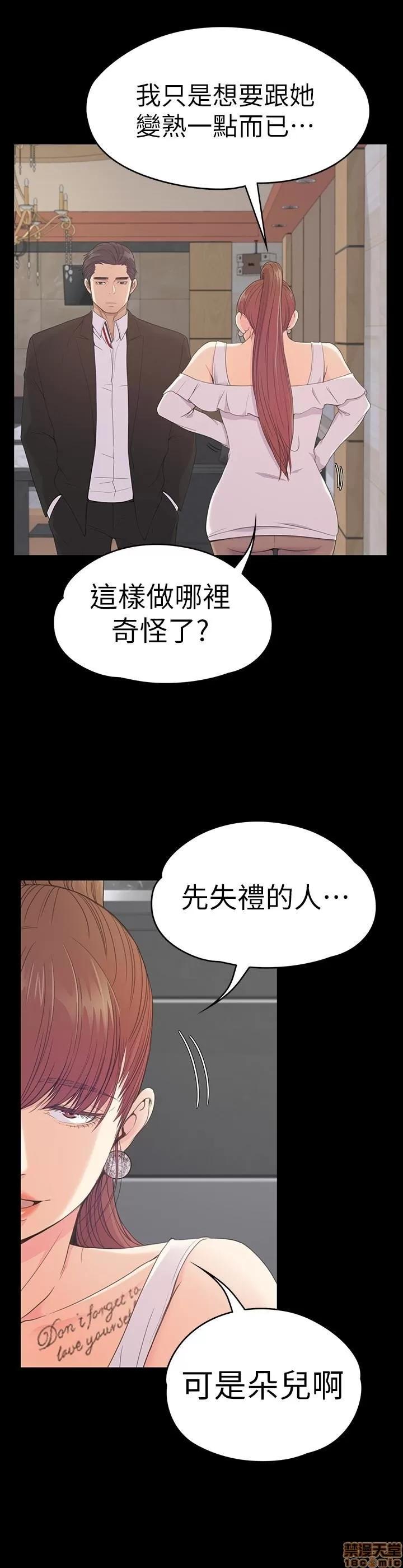 爱上酒店妹 爱上酒店妹_56-60.zip 第145页