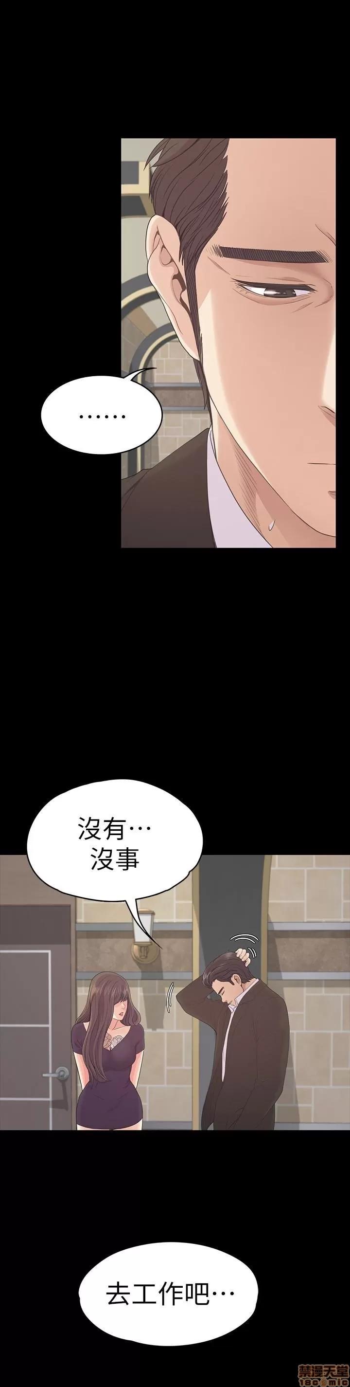 爱上酒店妹 爱上酒店妹_61-65.zip 第14页