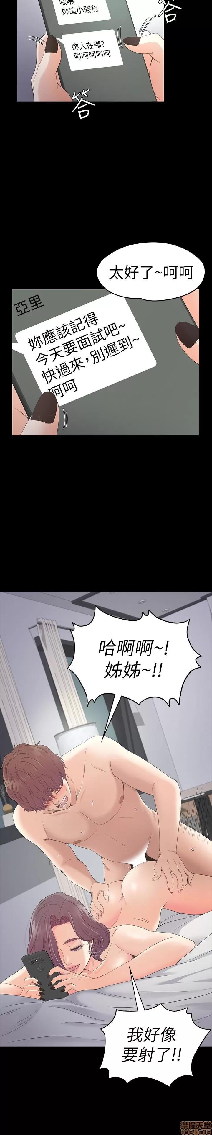 爱上酒店妹 爱上酒店妹_61-65.zip 第17页