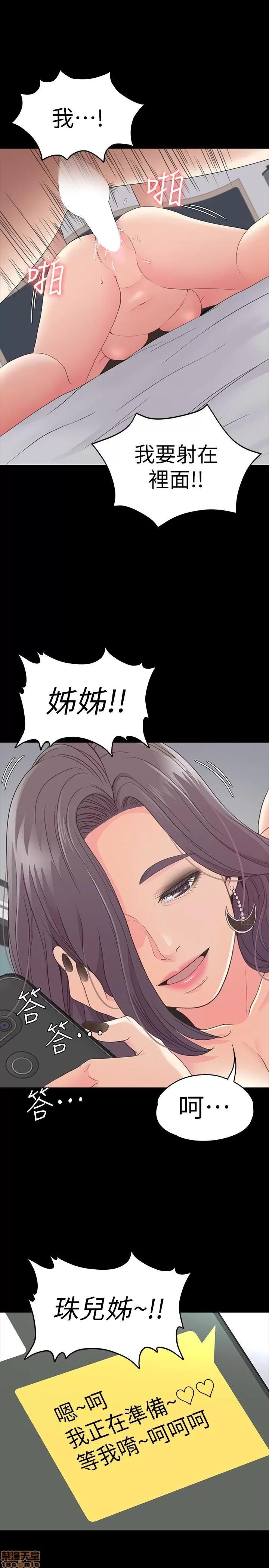 爱上酒店妹 爱上酒店妹_61-65.zip 第18页