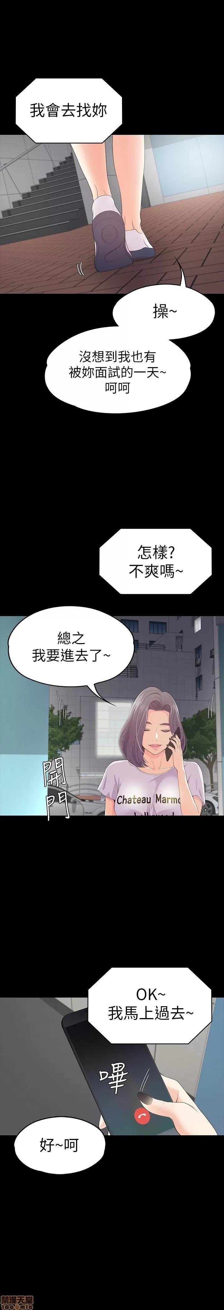 爱上酒店妹 爱上酒店妹_61-65.zip 第21页