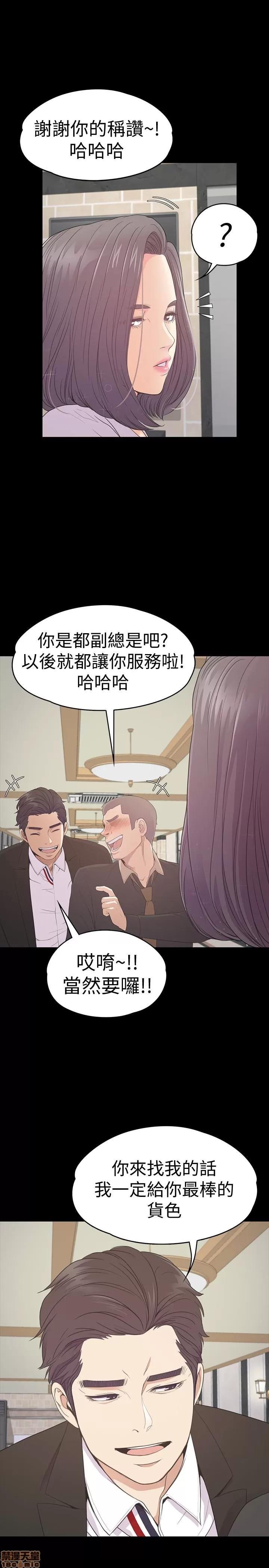 爱上酒店妹 爱上酒店妹_61-65.zip 第24页