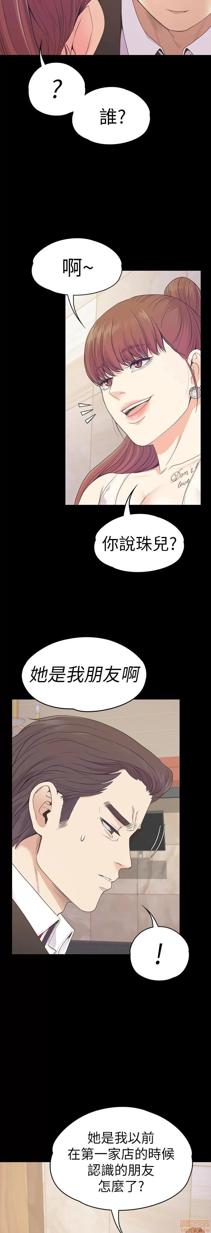 爱上酒店妹 爱上酒店妹_61-65.zip 第41页