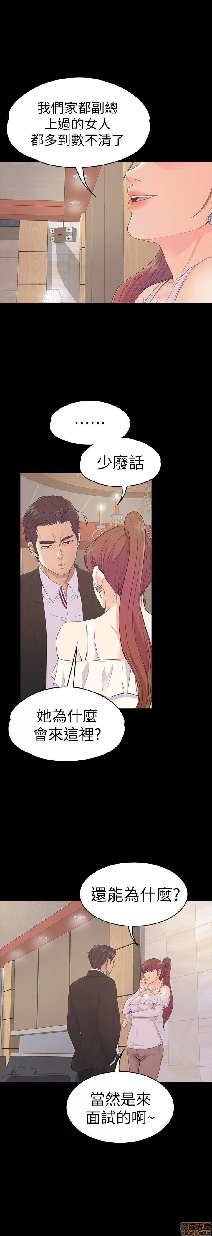 爱上酒店妹 爱上酒店妹_61-65.zip 第43页