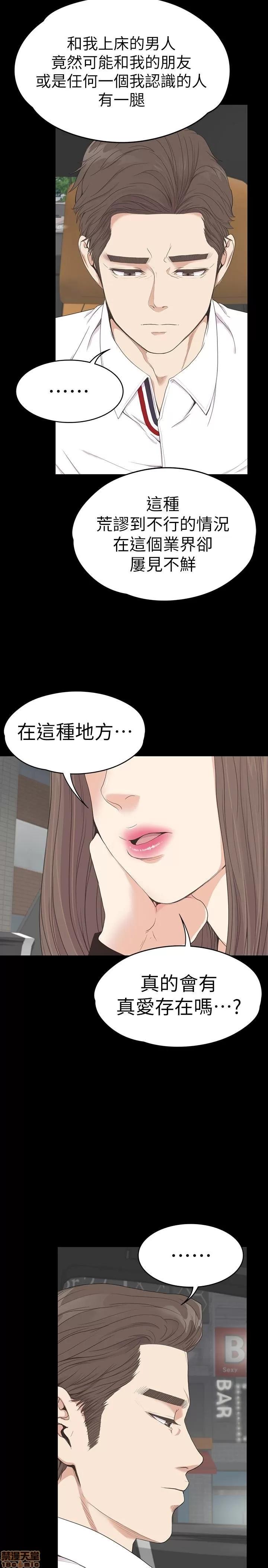 爱上酒店妹 爱上酒店妹_61-65.zip 第76页