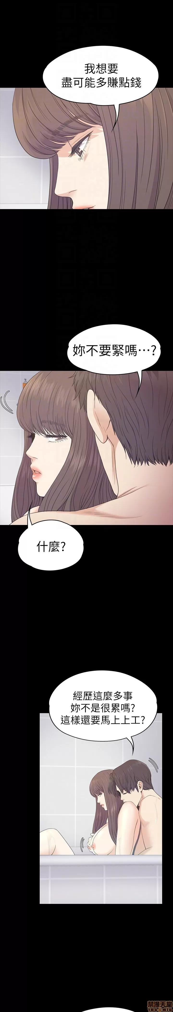 爱上酒店妹 爱上酒店妹_61-65.zip 第85页