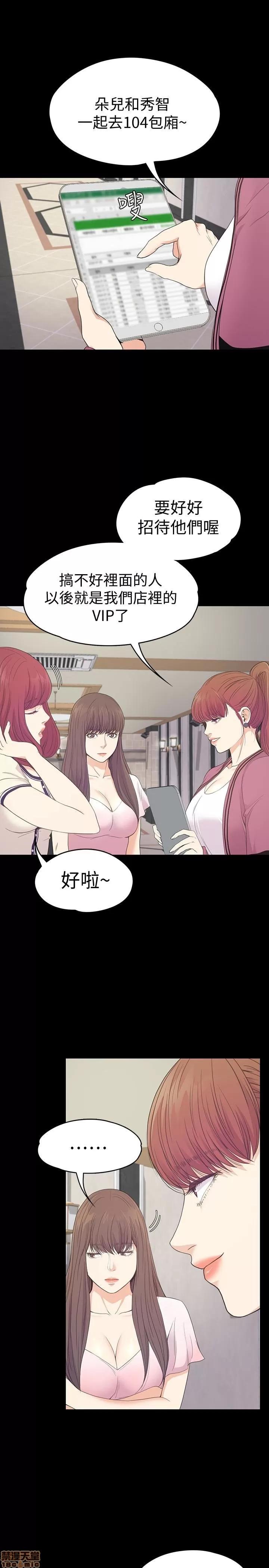 爱上酒店妹 爱上酒店妹_61-65.zip 第95页