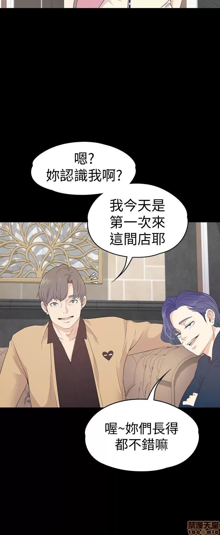 爱上酒店妹 爱上酒店妹_61-65.zip 第97页