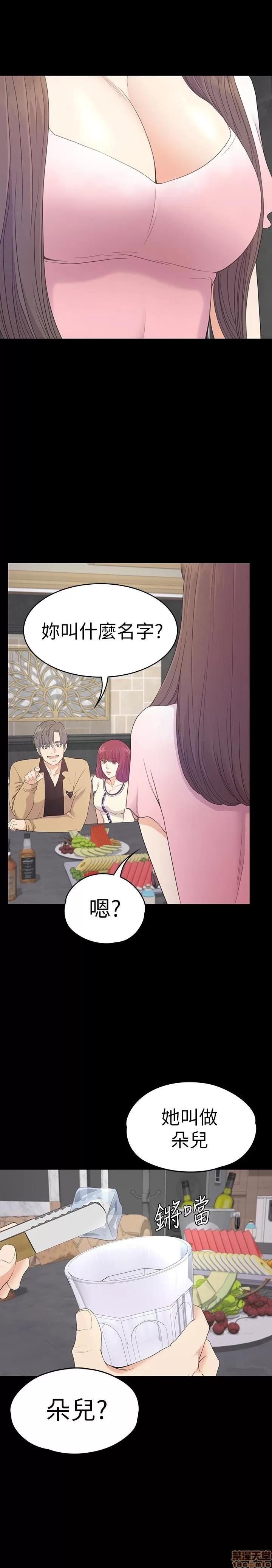 爱上酒店妹 爱上酒店妹_61-65.zip 第100页