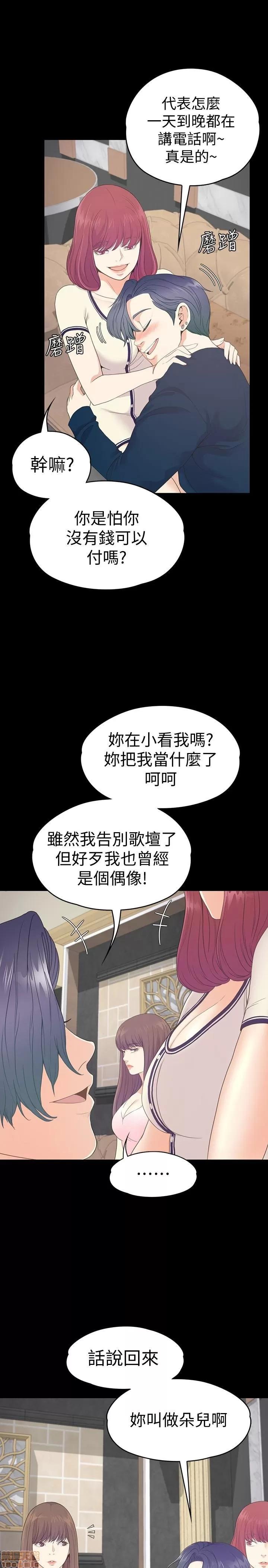 爱上酒店妹 爱上酒店妹_61-65.zip 第102页