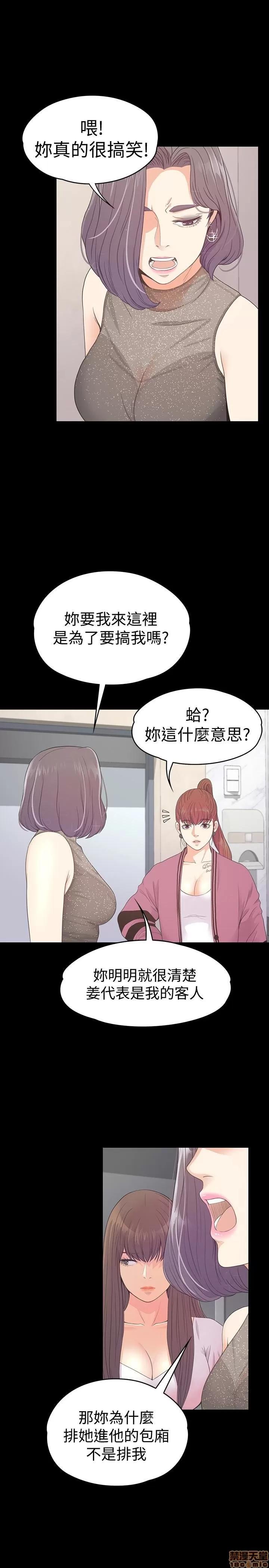 爱上酒店妹 爱上酒店妹_61-65.zip 第110页