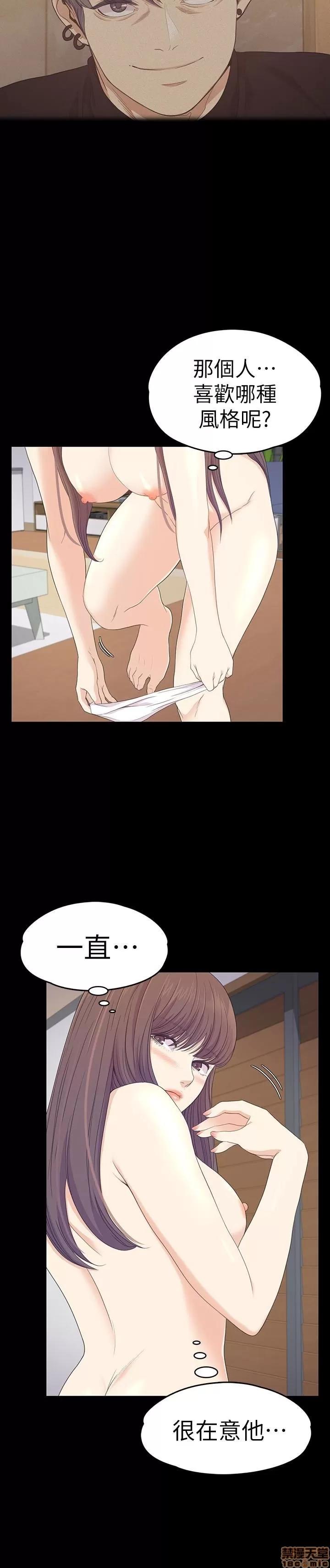 爱上酒店妹 爱上酒店妹_66-70.zip 第21页