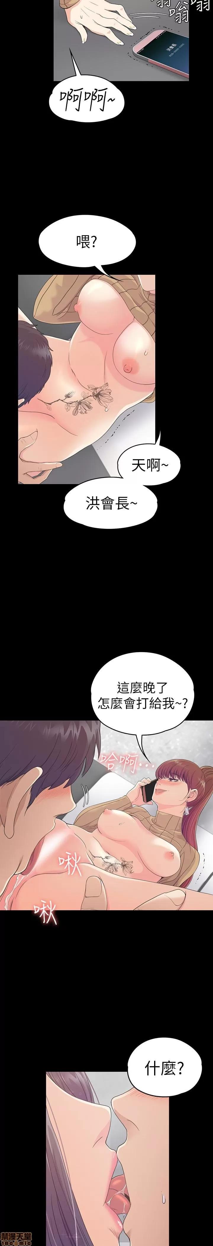 爱上酒店妹 爱上酒店妹_66-70.zip 第28页