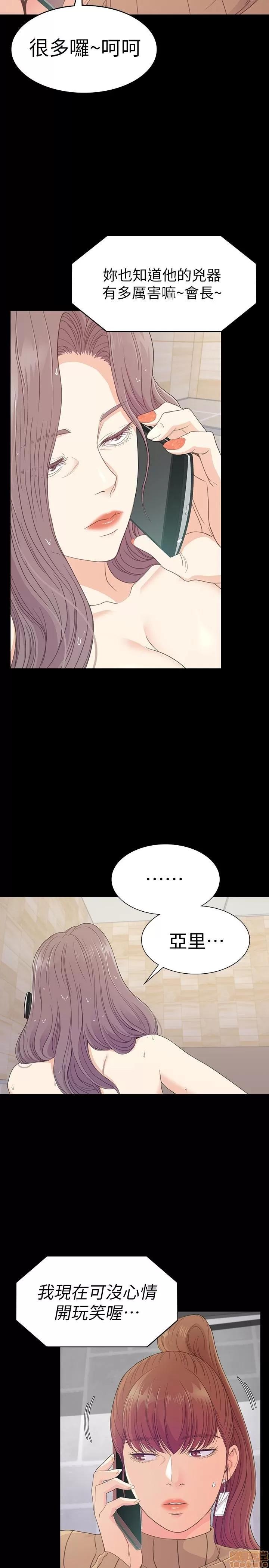 爱上酒店妹 爱上酒店妹_66-70.zip 第35页