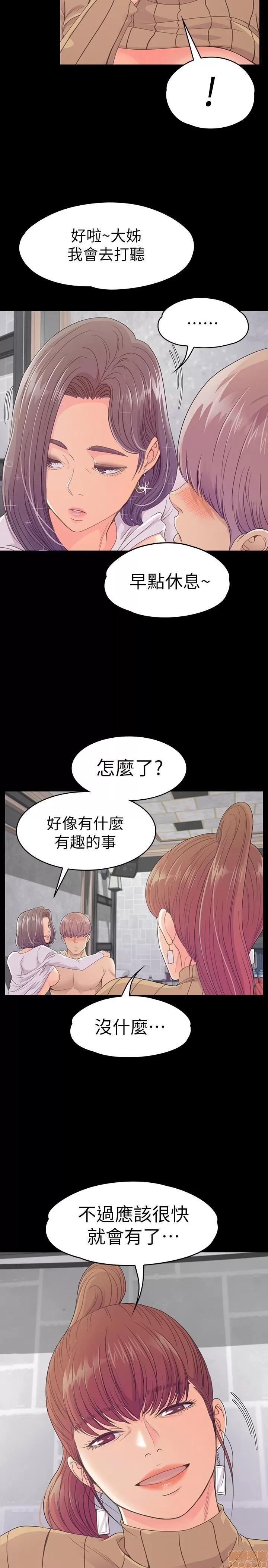 爱上酒店妹 爱上酒店妹_66-70.zip 第36页