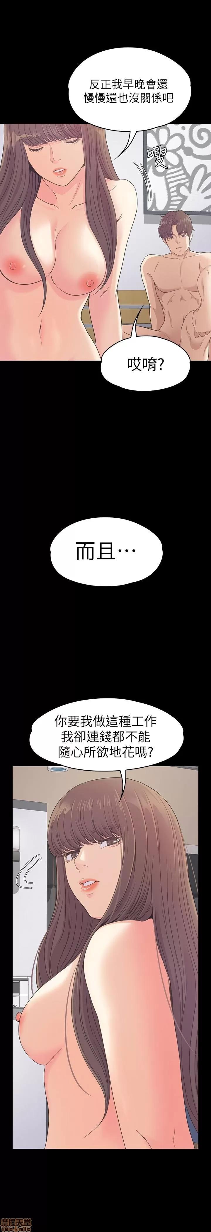爱上酒店妹 爱上酒店妹_66-70.zip 第44页