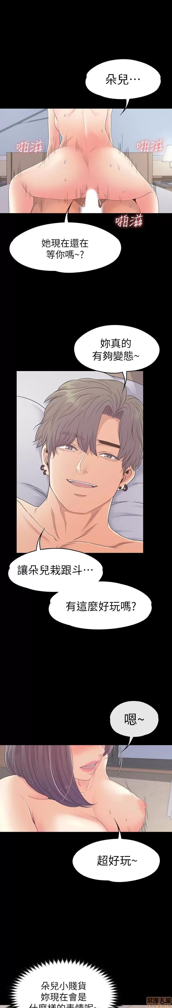 爱上酒店妹 爱上酒店妹_66-70.zip 第61页